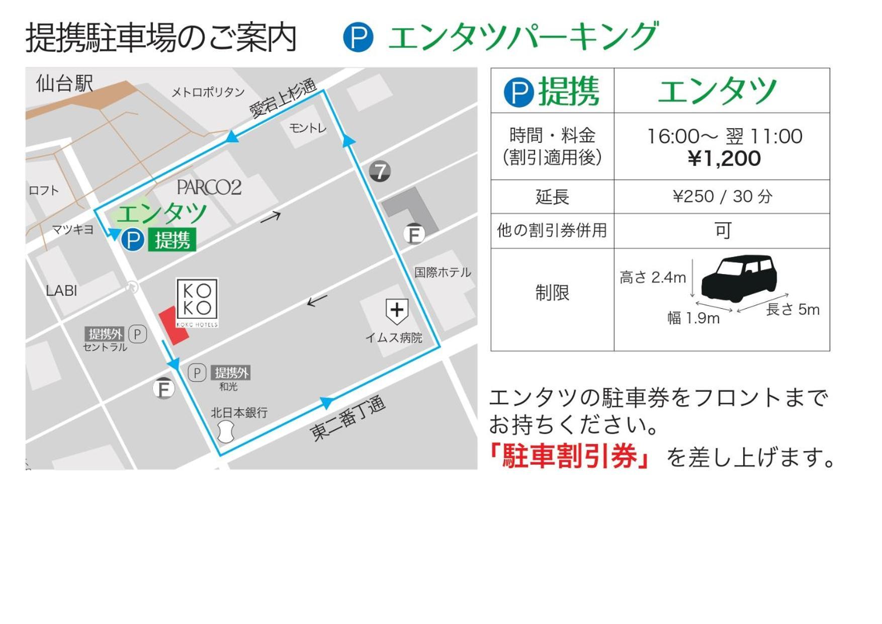 Koko Hotel Sendai Station West Экстерьер фото